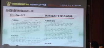 新技術(shù)，新材料在設(shè)備維護(hù)中的應(yīng)用4.jpg