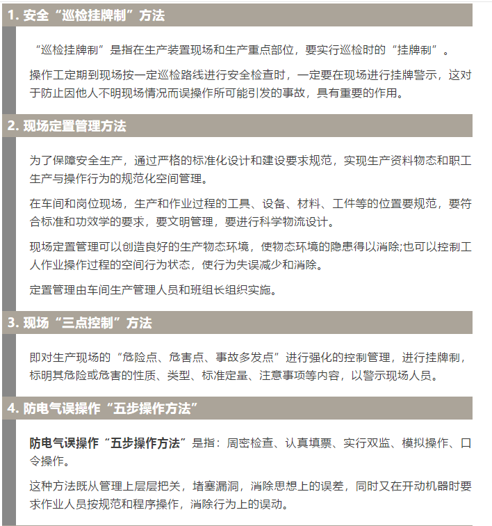 焦化安全管理怎么做？這19個錦囊送給你！1.jpg