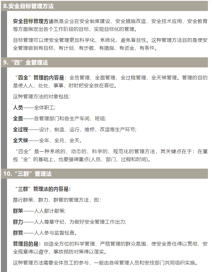 焦化安全管理怎么做？這19個錦囊送給你！3.jpg