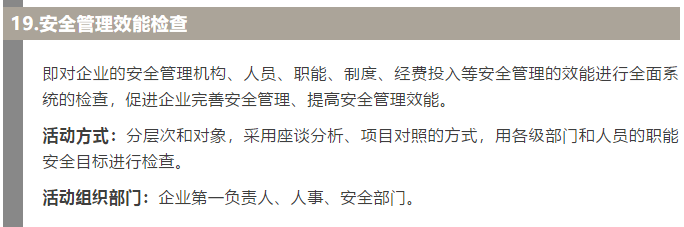 焦化安全管理怎么做？這19個錦囊送給你！6.jpg