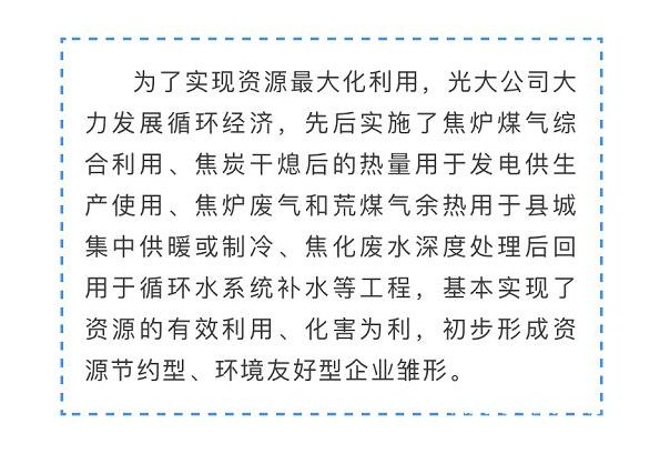 光大焦化大變臉！成了國(guó)家AAA級(jí)旅游景區(qū)11.jpg